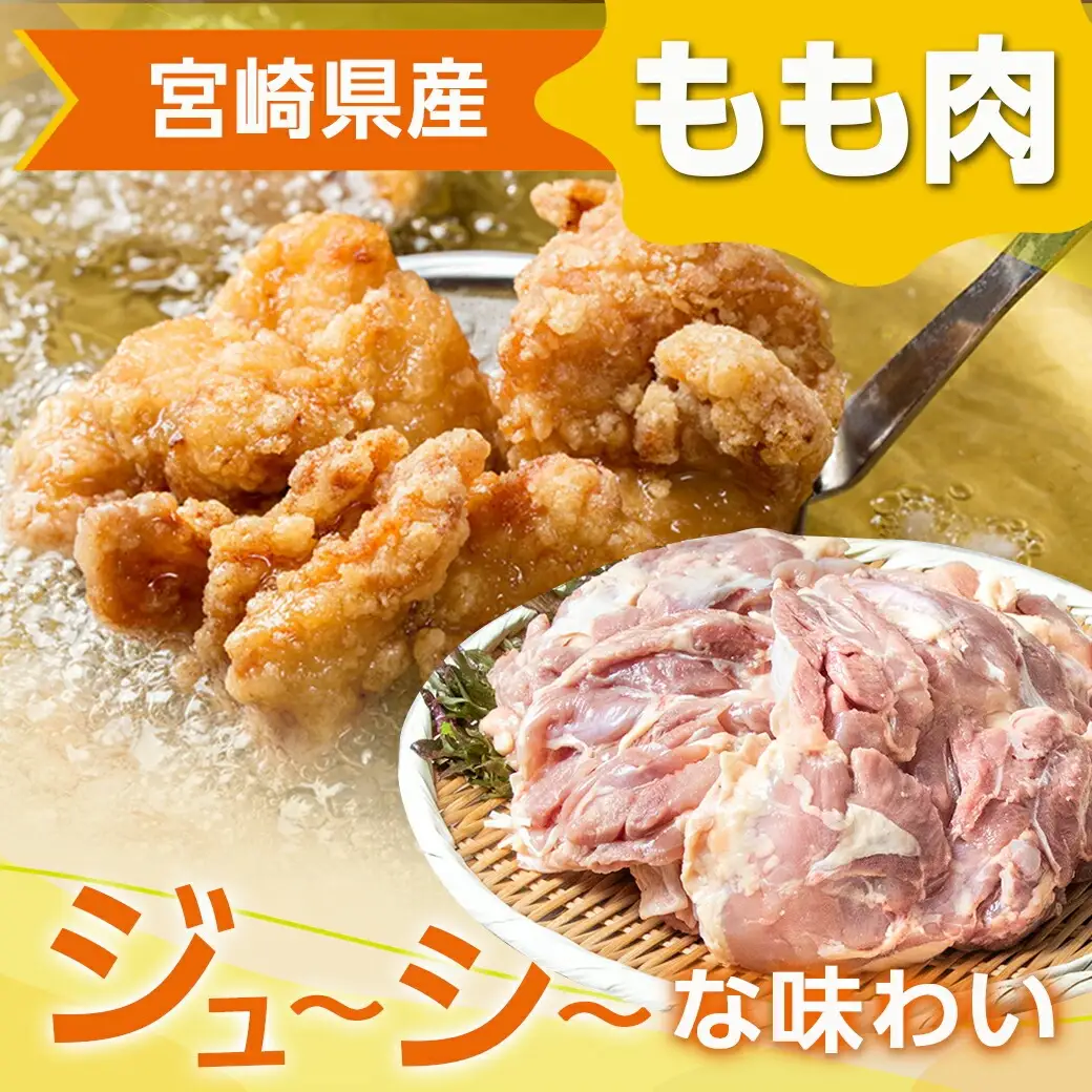 【業務用】宮崎県産若鶏4kgセット〔AA-G303〕_(都城市) 鶏肉 モモ ムネ 各1kg×2P 計4kg 大容量 冷凍