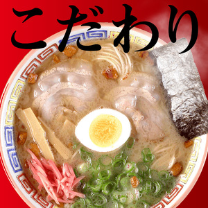 大砲ラーメン 生ラーメンセット_大砲ラーメン セット 計 4食分 豚骨 ラーメン 久留米ラーメン 生ラーメン 自家製 生麺 本場の味 チャーシュー 呼び戻しスープ 麺類 ご当地ラーメン 食べ比べ 九州 福岡県 久留米市 お取り寄せ お取り寄せグルメ 食品 送料無料 〔Br001〕