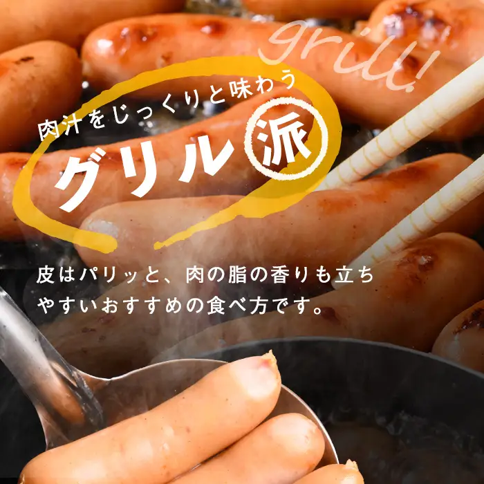 【訳あり・業務用】パリッとジューシー！恵みウインナー 計2kg(1kg×2袋) a1-046