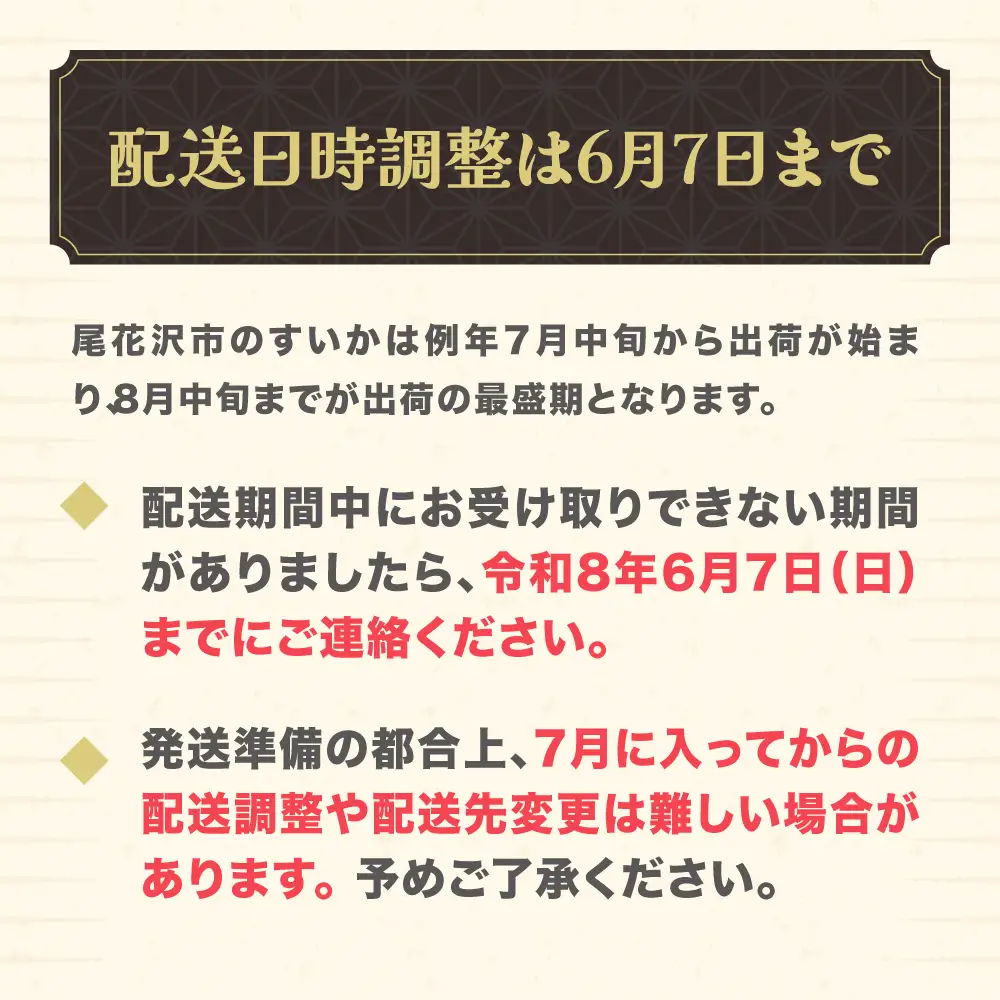 尾花沢すいか スイカ Lサイズ×2玉 令和8年産 ja-su1xx2