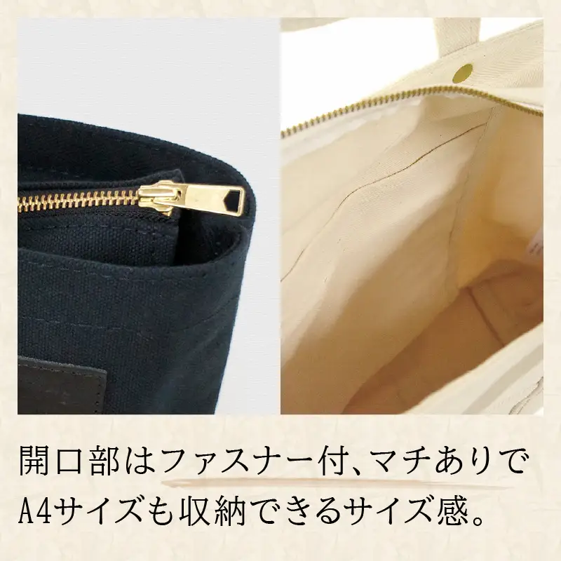 【ファスナー付き】A4サイズ対応　ポケット・キーフック付きの安心トート（ブラック）/国産4号帆布　[George 1] T03045_1