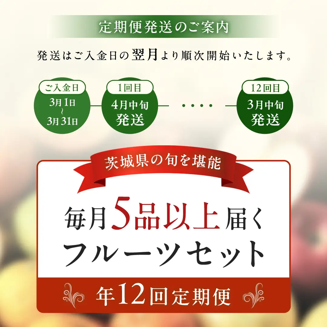 【定期便】旬のフルーツはこれだっぺセット毎月1回1年コース(計12回) フルーツ 果物