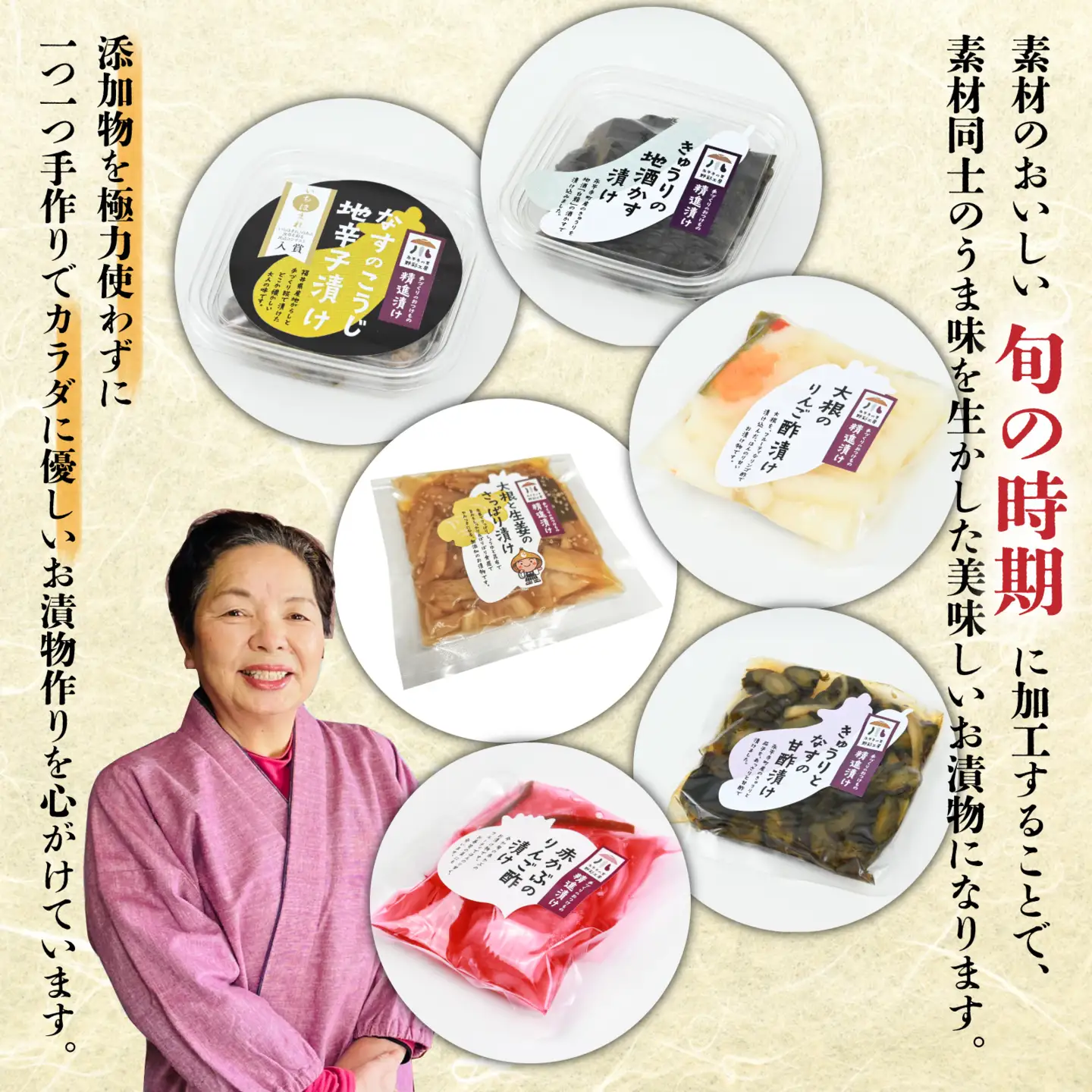 漬物 精進漬け詰合せ 永平寺  漬物 セット 漬物 漬物 漬物　A-004001