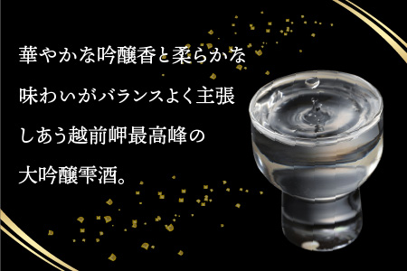 全国新酒鑑評会「金賞」2年連続受賞　大吟醸 「吟の雫」 720ml [B-008004]