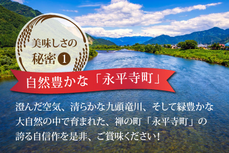 3ヶ月定期便 白米 令和7年度産 永平寺町産 コシヒカリ 10kg×3ヶ月 計30kg １０キロ 10kg 米  米 お米 コメ 送料無料 こしひかり 福井 [F-033021]