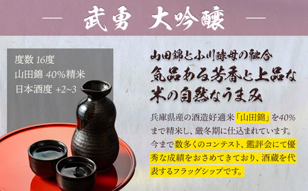 日本酒 武勇 大吟醸 1.8l 株式会社武勇《90日以内に出荷予定(土日祝除く)》お酒 日本酒 晩酌 家飲み アルコール 酒 結城市