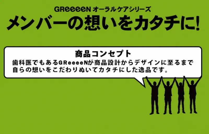 【日本製】歯ブラシ GReeeeＮ ハブラシ 黒（ヒデ）6本