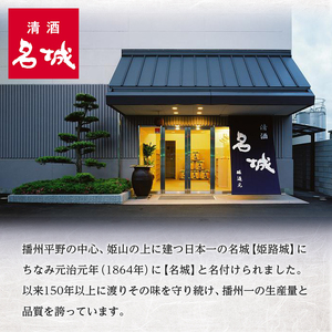 日本酒 官兵衛 しぼりたて 1800ml 日本酒
