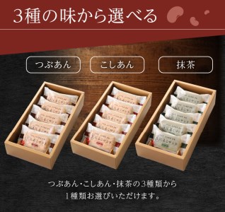 生しるこサンド5個入＋しるこサンドセット（5個入はつぶあん・こしあん・抹茶からチョイス）人気お菓子 手土産 贈答 アソート お菓子箱 [038M05]