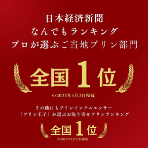 プリン専門店Totto PURIN プリン食べ比べ4個セット
