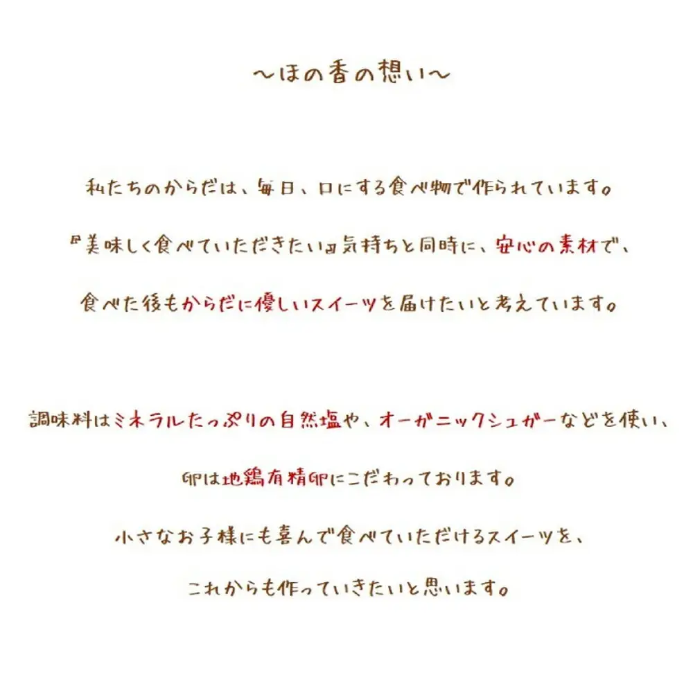 17-278 Cafe ほの香のベイクドチーズケーキ(6号)