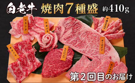 定期便 頒布会 全3回 お楽しみ 白老牛 ハンバーグ 焼肉 ステーキ ウエムラ牧場 牛肉 ハンバーグ 焼肉 ステーキ サーロイン ショトーブリアン 白老牛 黒毛和牛 北海道 チーズ 北海道ふるさと納税