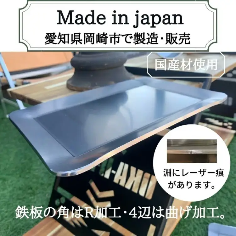 アウトドア oka-d-art 黒皮鉄板 ラージメスティン用 ステンレス蓋 6点セット