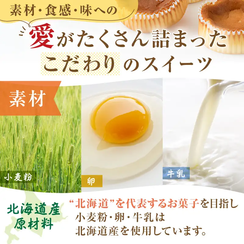 《話題のスイーツ》赤いサイロ 18個【清月】 ( チーズケーキ 北海道 )【008-0003】