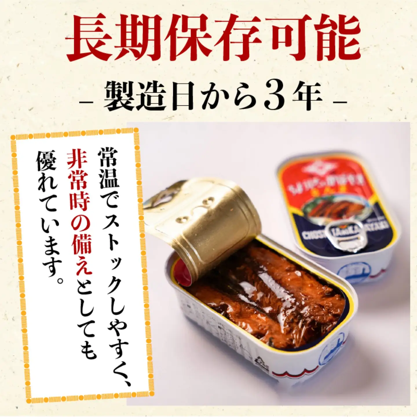 【 缶詰 】 さんま蒲焼 30個 | 缶詰
