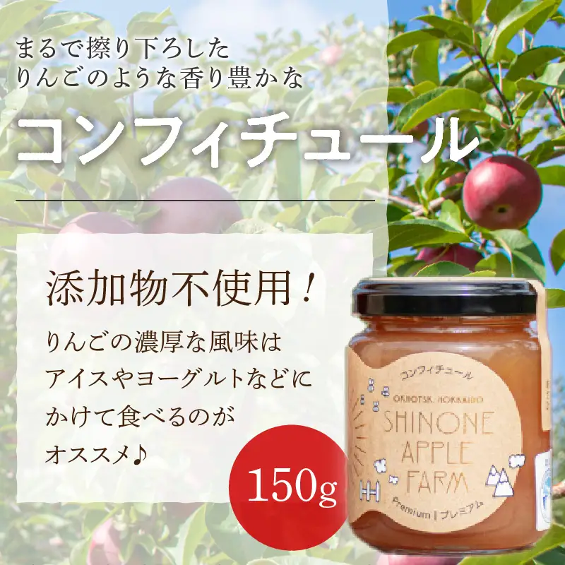 旭りんごのシードル コンフィチュール りんご酢 各1本セット ( りんご リンゴ 林檎 りんご酢 セット 旭りんご ふるさと納税 )【044-0011】
