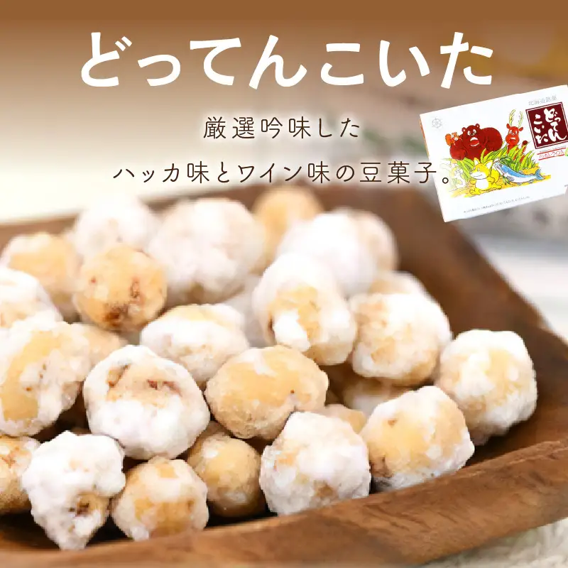 北海道銘菓 山樹氷 お菓子 詰め合わせセットB 銘菓 おやつ セット【030-0004】