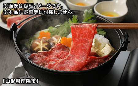 山形牛 ロース すき焼き用 400g 『(有)辰巳屋牛肉店』 山形県 南陽市 [431]
