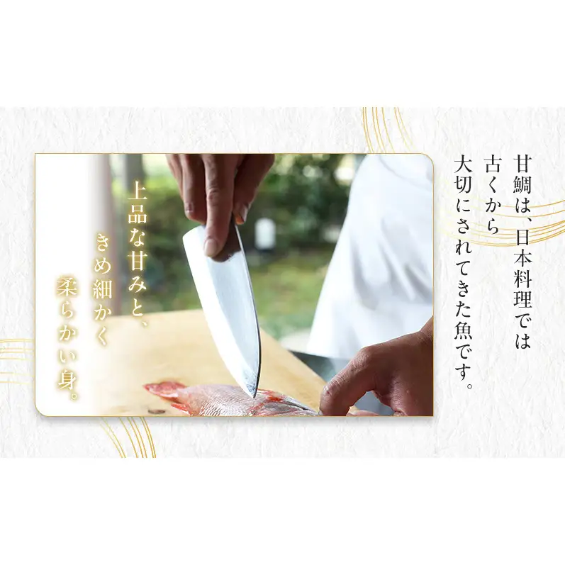 【桐】-kiri- 甘鯛味噌幽庵漬け 80g×5切　【配送不可：離島】 魚貝類 タイ お魚 