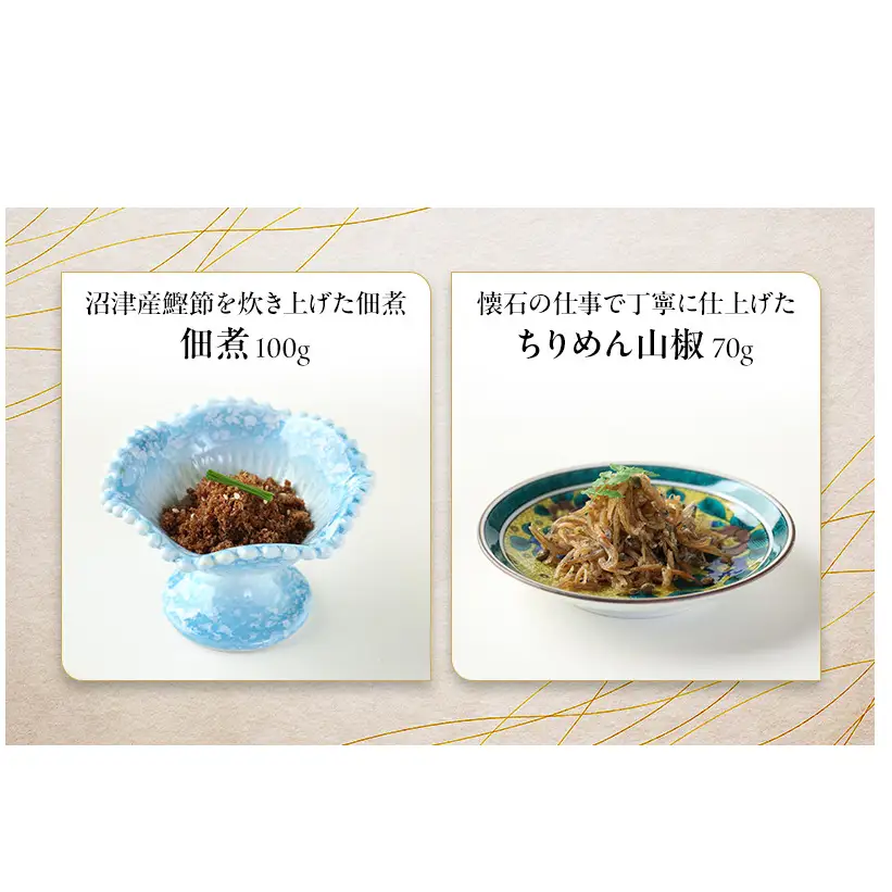 【葵】-aoi- 旬の漬け魚とご飯のお供セット【配送不可：離島】 魚介類 漬魚セット 魚貝類 加工食品 