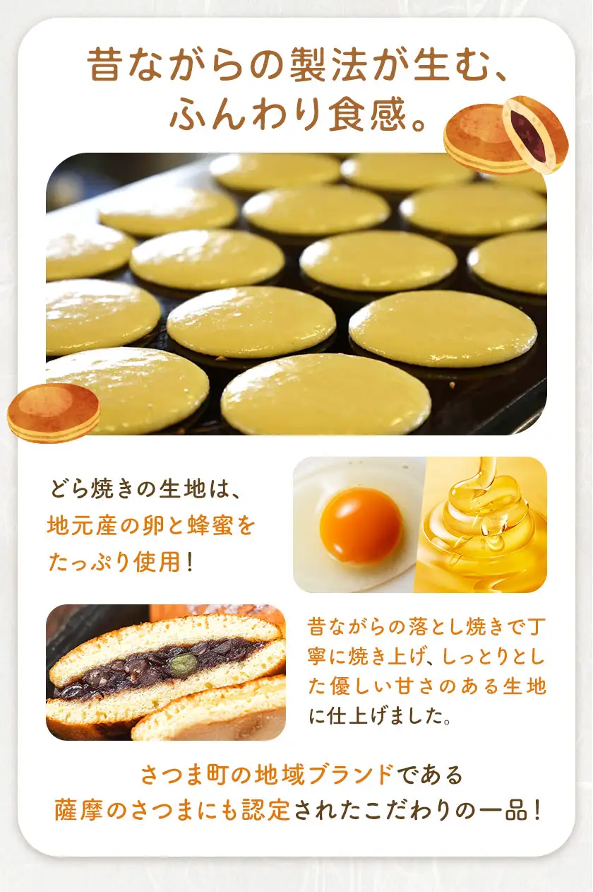 さつまるちゃんどら焼きセット 大納言 りんご 黒糖餡 3種×各5個 計15個 お菓子のかたおか 鹿児島県 さつま町