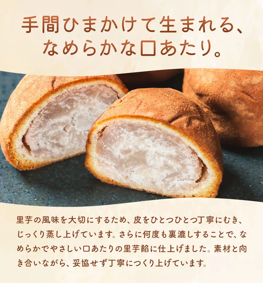 うんだもしたん里芋じゃ 15個入 お菓子のかたおか 鹿児島県 さつま町