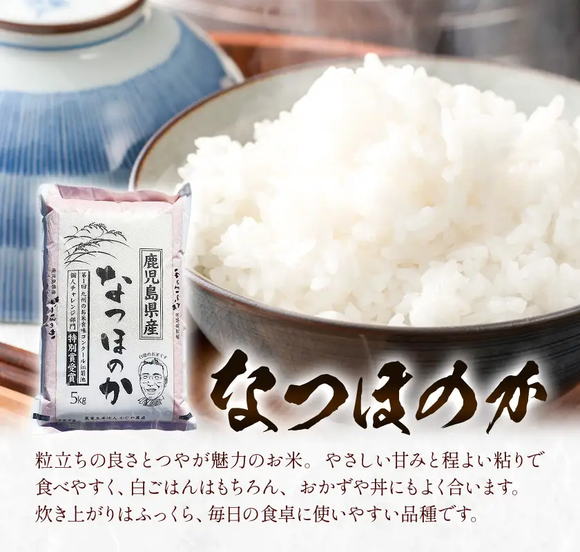 なつほのか 米 2kg《30日以内に出荷予定(土日祝除く)》