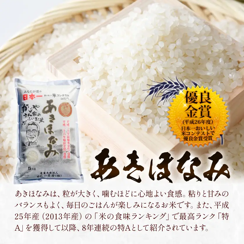 あきほなみ 米 2kg《30日以内に出荷予定(土日祝除く)》