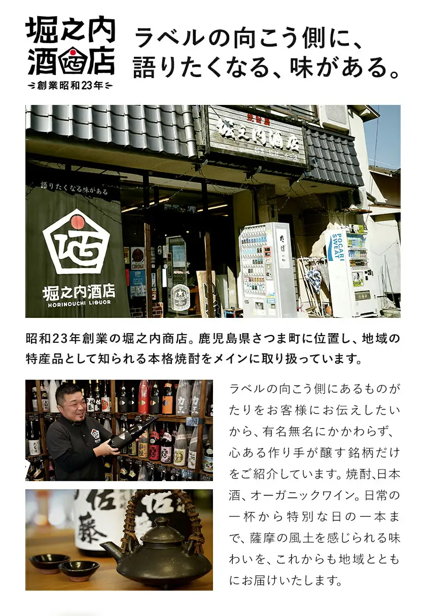 小牧醸造 芋焼酎2本セット 薩摩心酔 力三 1.8L 金吾さぁ1.8L 《30日以内に出荷予定(土日祝除く)》堀之内俊雄商店 鹿児島県 さつま町