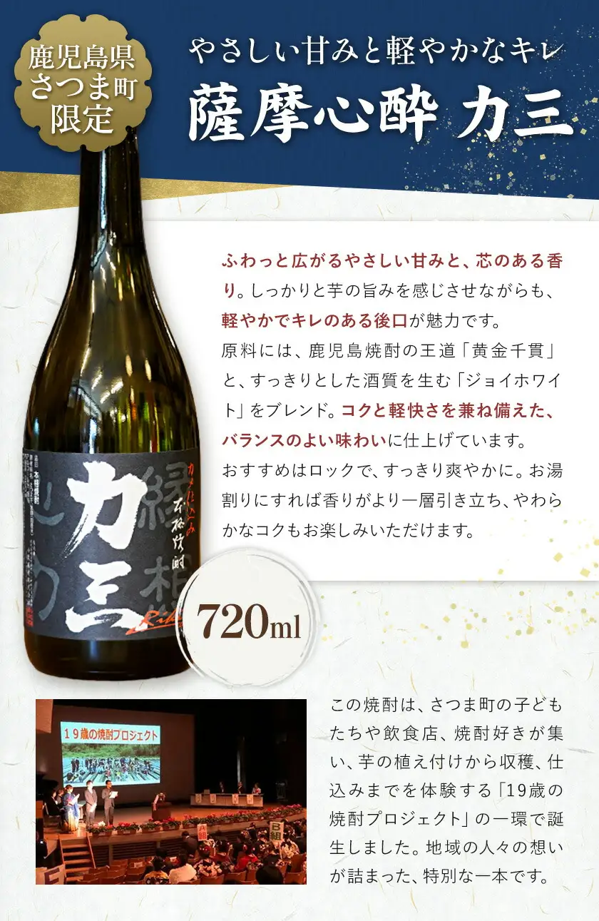 さつま町産 芋焼酎3本セット 薩摩心酔力三 権助 北薩摩 720ml 900ml 《30日以内に出荷予定(土日祝除く)》堀之内俊雄商店 鹿児島県 さつま町