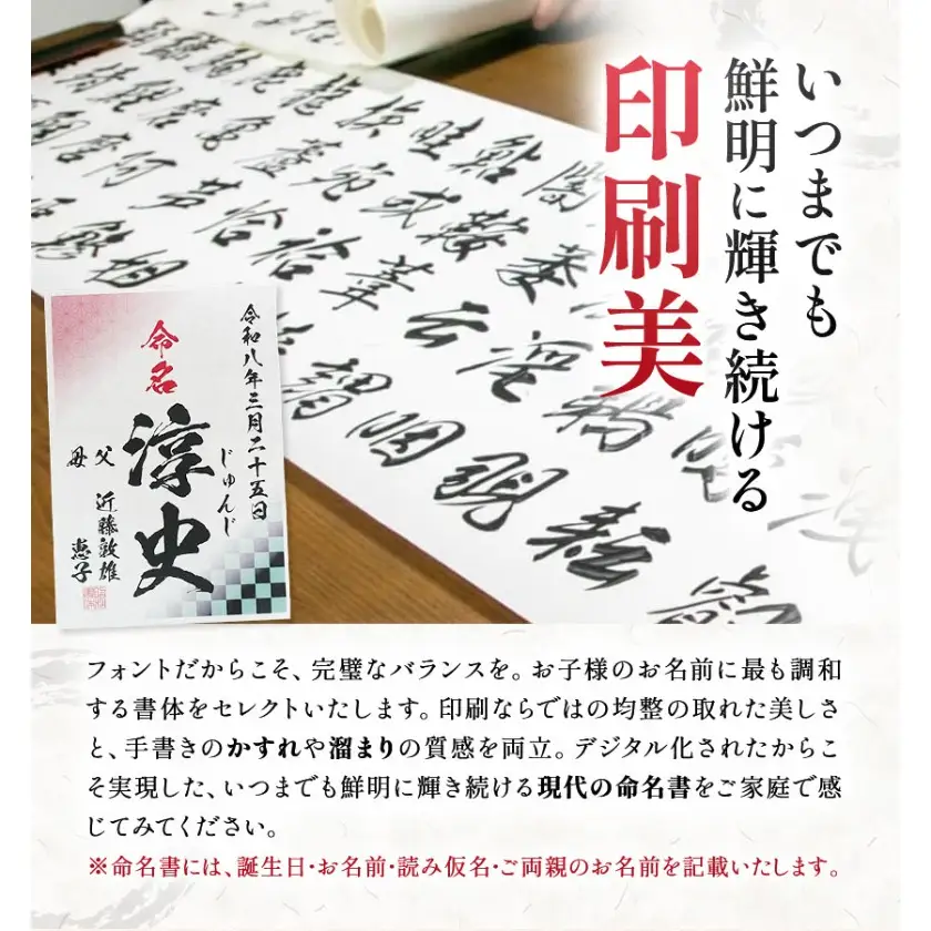セミオーダー命名書セット 4枚セット A3サイズ和紙1枚 A4サイズ2枚 色紙1枚 株式会社昭和書体《30日以内に出荷予定(土日祝除く)》