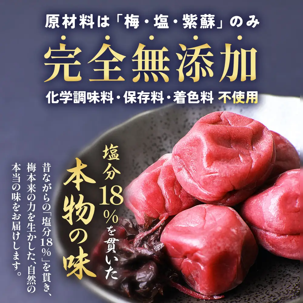 梅干し（小梅干し）と赤しそふりかけのセット 無添加｜多気町産 TH-02