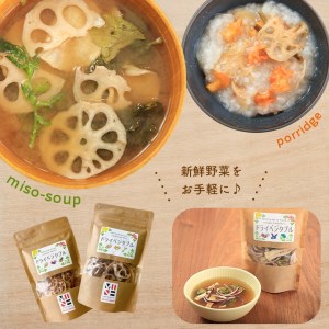 ドライベジタブル 3個セット