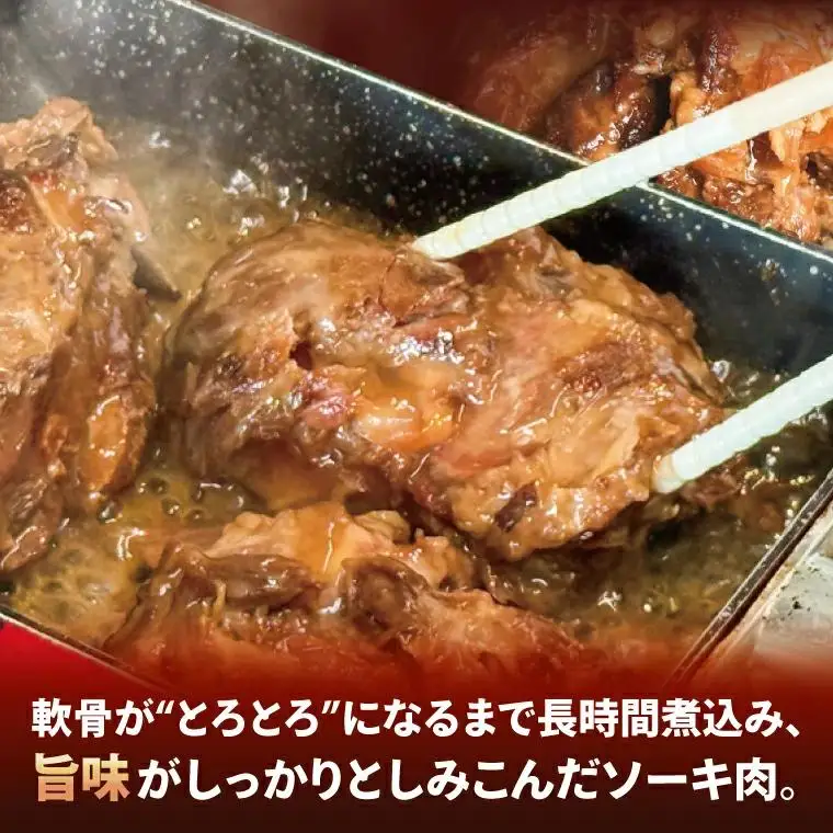 【ふるなびWEEK対象】【訳あり】 とろとろ軟骨ソーキ肉の煮付け 1キロ （AC015-1）