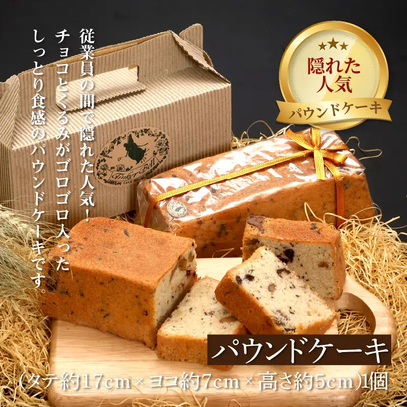 ( チーズケーキ ) チーズベーク小 パウンドケーキ セット スイーツ お中元 贈答 ギフト おやつ【051-0014】