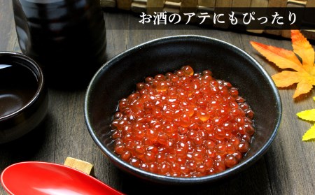 いくら 北海道 白老産 前浜加工 500g ＜斉藤水産＞ AM170