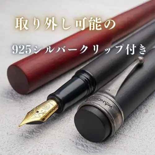 万年筆 銘木 世界樹万年筆 (黒檀) 細字