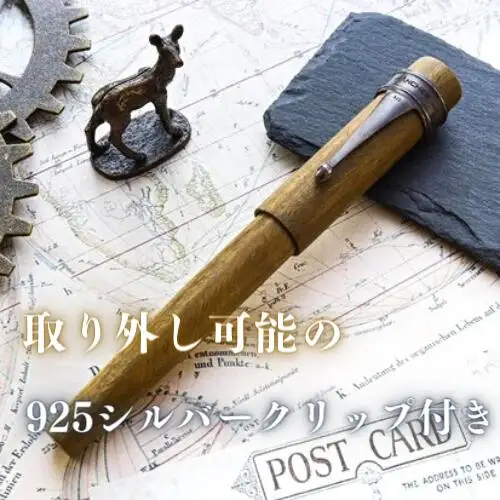 万年筆 銘木 世界樹万年筆 (緑檀) 細字