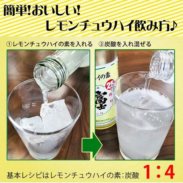 紀州の地酒　富士白レモンチュウハイの素 25度 600ml×2本【EG06】