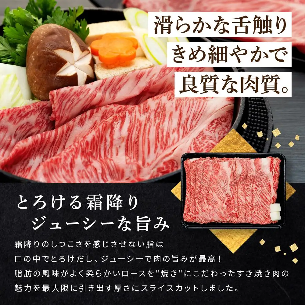 和歌山産 高級和牛『熊野牛』ロースすき焼き 約700g【EG14】