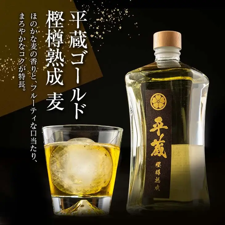 麦焼酎 平蔵ゴールド 計1本 40度 お酒 アルコール 飲料 国産 櫻乃峰酒造 宅呑み 家呑み 晩酌 地酒 樽 長期熟成 オリジナル ブレンド 人気 おすすめ ご褒美 お祝い 記念日 お返し 贈り物 贈答 プレゼント ギフト お取り寄せ グルメ 宮崎県 日南市 送料無料_BD119-25