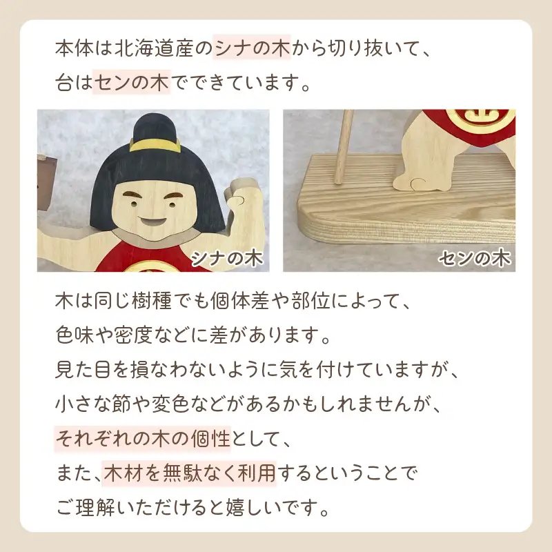 《14営業日以内に発送》金太郎「元気」 ( 金太郎 木製 置き物 置物 インテリア プレゼント 北海道 北見市 )【108-0023】