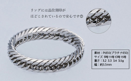 リング プラチナ Pt850 トリプル12面喜平リング 刻印入り 9号 11号 13号 15号｜プラチナ Pt850 日本製 アクセサリー リング レディース メンズ ファッション ギフト プレゼント ｱｸｾｻﾘｰ ｼﾞｭｴﾘｰ ﾘﾝｸﾞ ｺﾞｰﾙﾄﾞ ﾌﾟﾗﾁﾅ お祝い クリスマス 富山 富山県 魚津市 ※沖縄への配送不可