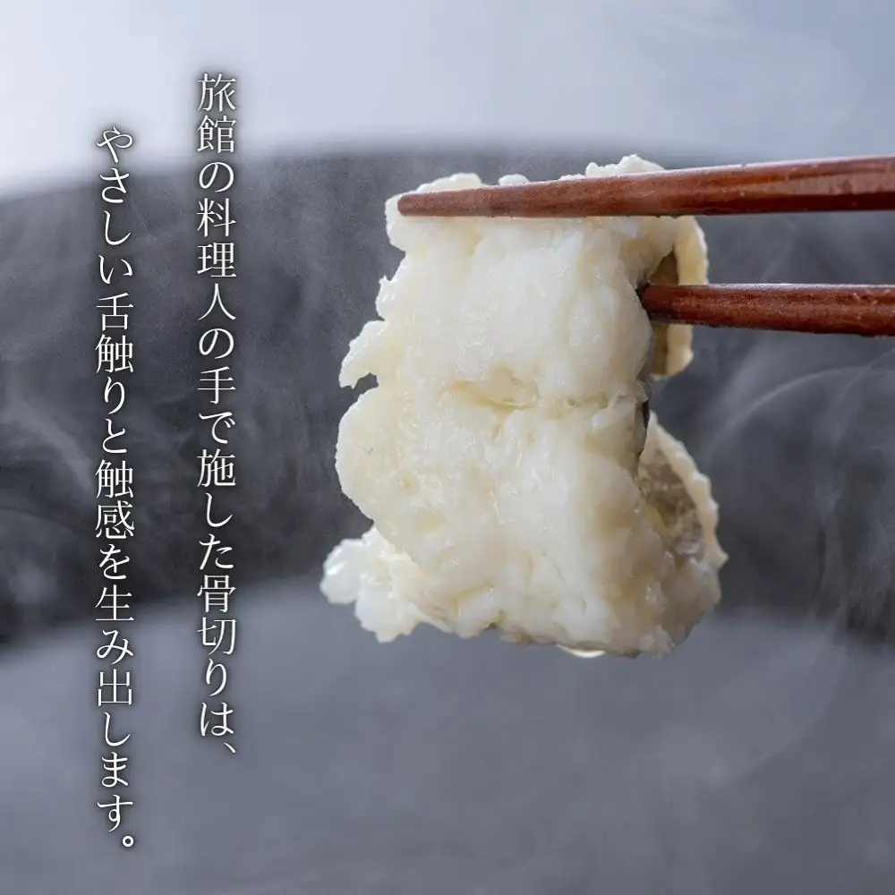 鱧 活〆鱧しゃぶしゃぶセット800g(4~5人前)