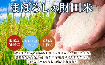 ゆめぴりか 財田米 北海道産 R7年産 ゆめぴりか【5kg】