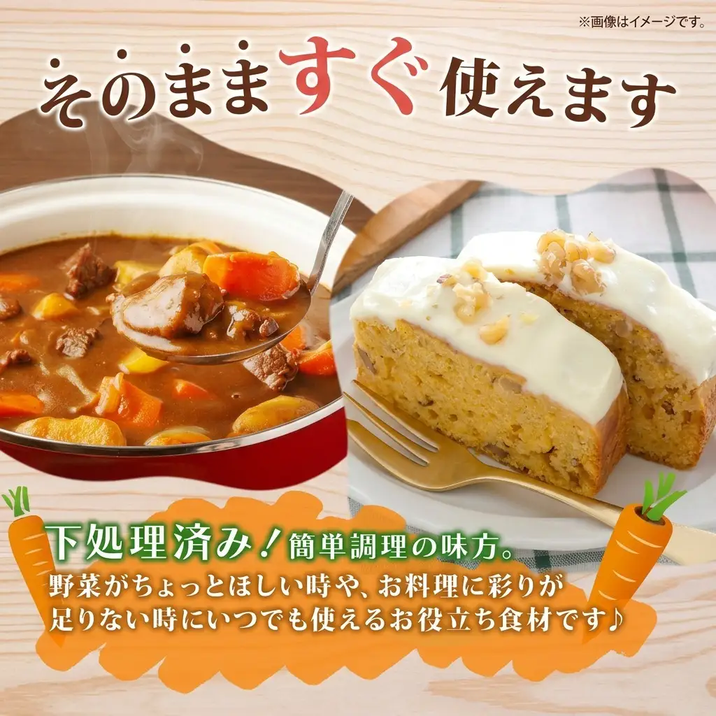 にんじん 北海道産 冷凍カット野菜 にんじん【100g×10袋】【冷凍】