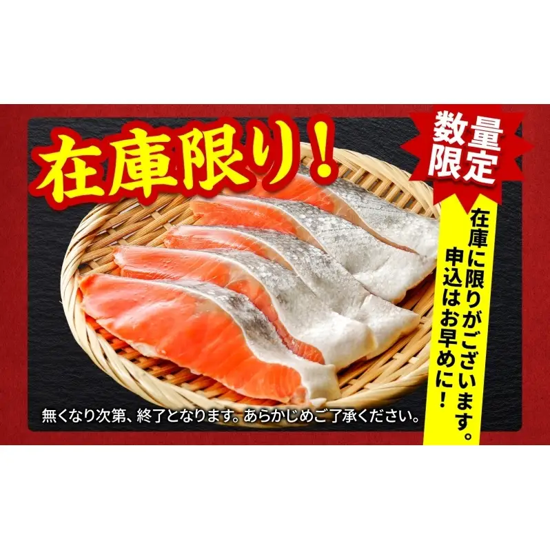 【数量限定 特別寄附額 最短 3営業日発送】北海道産 新巻鮭 低温熟成 切身 約1.95～2.1kg計3袋(1袋約650～700g/5～7切入) 最短配送 北海道 秋鮭 小分け 鮭 さけ しゃけ シャケ 中塩 海鮮 冷凍 お弁当 真空パック おかず 魚貝類 サーモン サケ