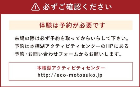 SUP（パドルボート）　体験教室　１名 体験チケット 