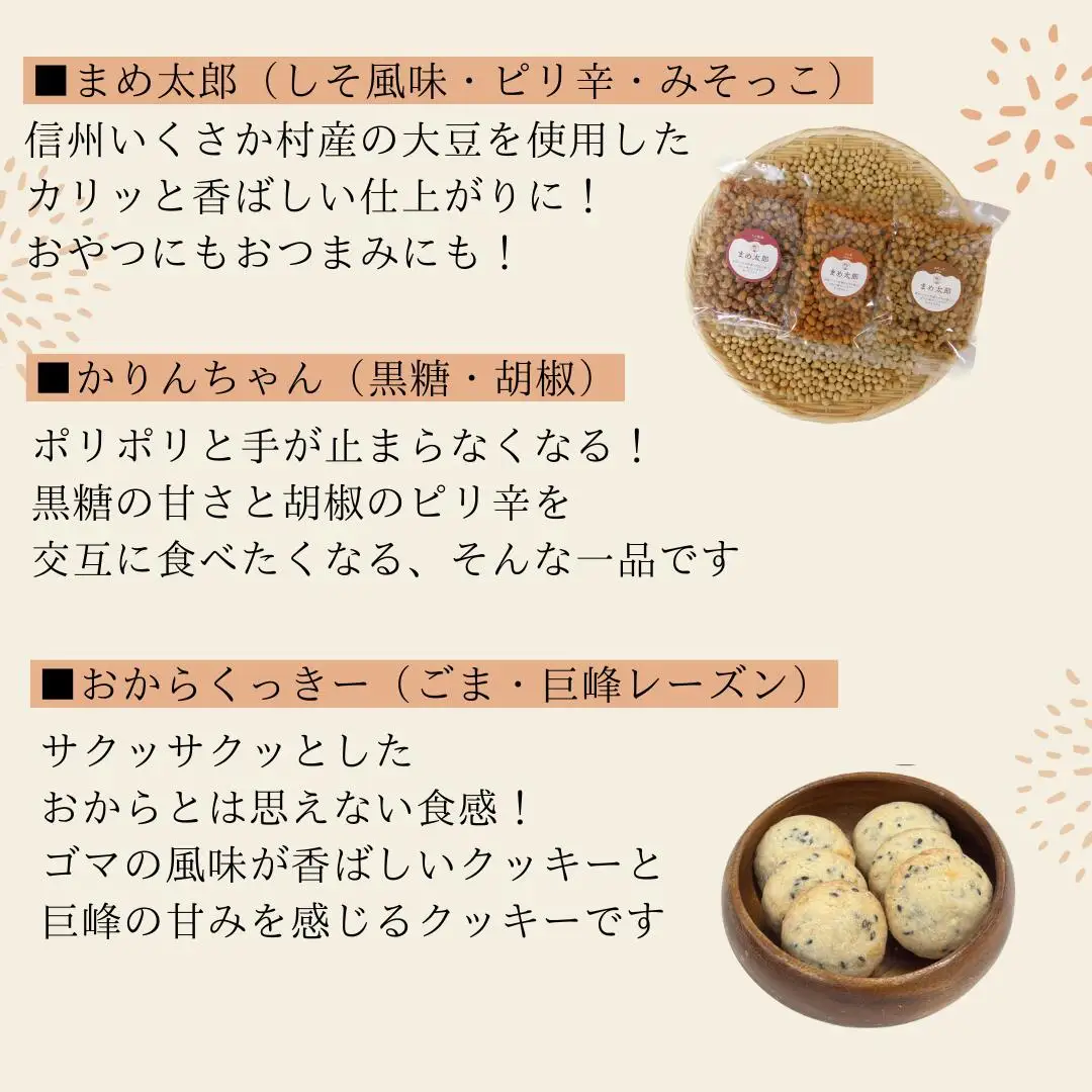かあさん家 豪華詰合せセット (巨峰・梅ジュース 漬物 おからクッキー お菓子)  生坂村農業公社 | 豪華詰合せセット