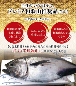 本マグロ 中とろ 800g（400g×2）サク 「プレミア和歌山認定」  和歌山県でも指折りの好漁場で養殖された本鮪です！  南紀串本よしだ本鮪【mhs102A】